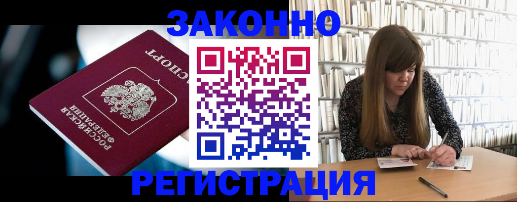 прописка для военкомата в Шахунье