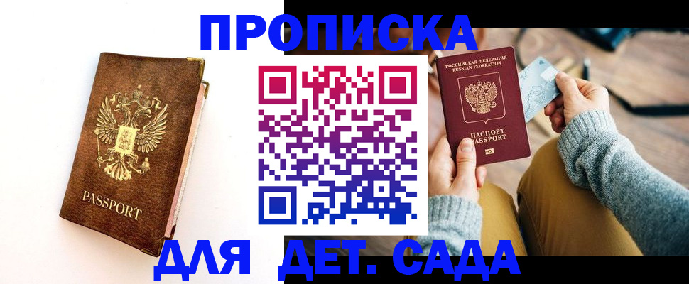 прописка в квартире в Шахунье
